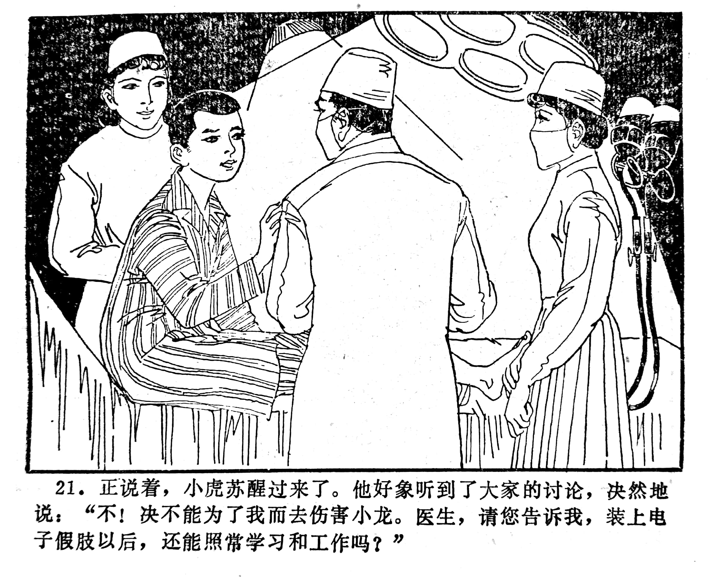 科学幻想绘画连环画,科学幻想画竖版