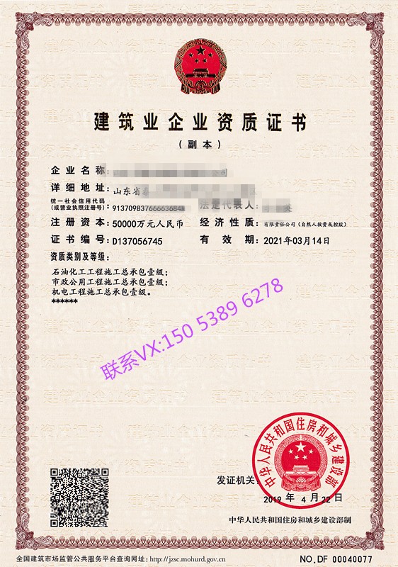 施工没有资质怎么办,施工单位资质不通过怎么办