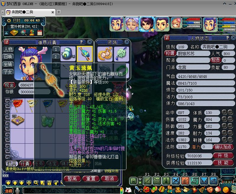 梦幻西游龙宫新手平民攻略大全图,梦幻西游平民龙宫攻略