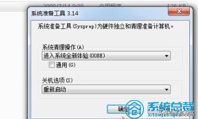 thinkpadwin7恢复出厂,thinkpadwin7怎样恢复出厂设置