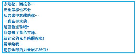 口袋妖怪究极绿宝石4完全攻略,口袋妖怪究极绿宝石4全通关攻略