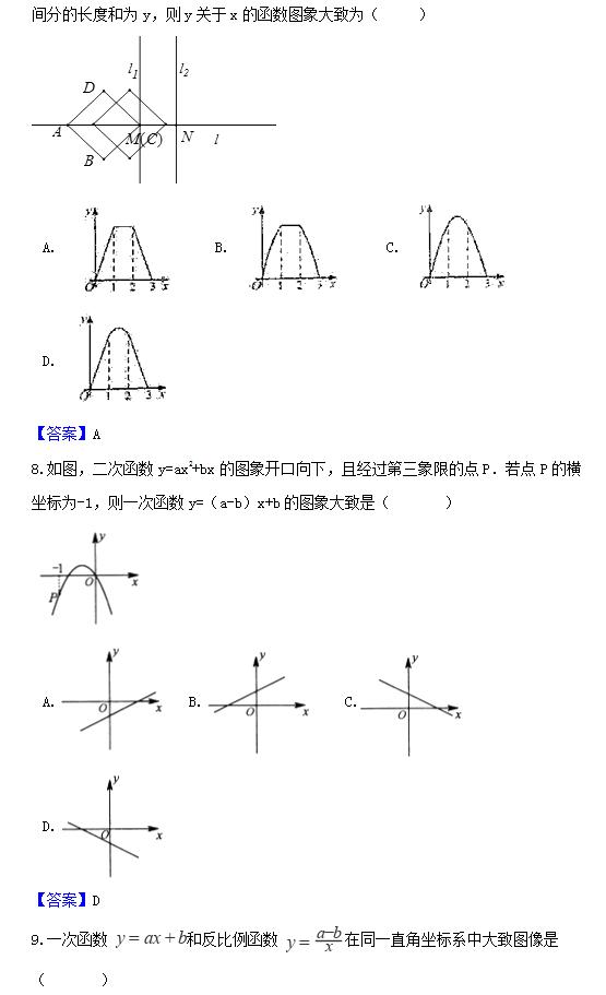 数学一次函数初中必刷题,初中数学一次函数必考30题