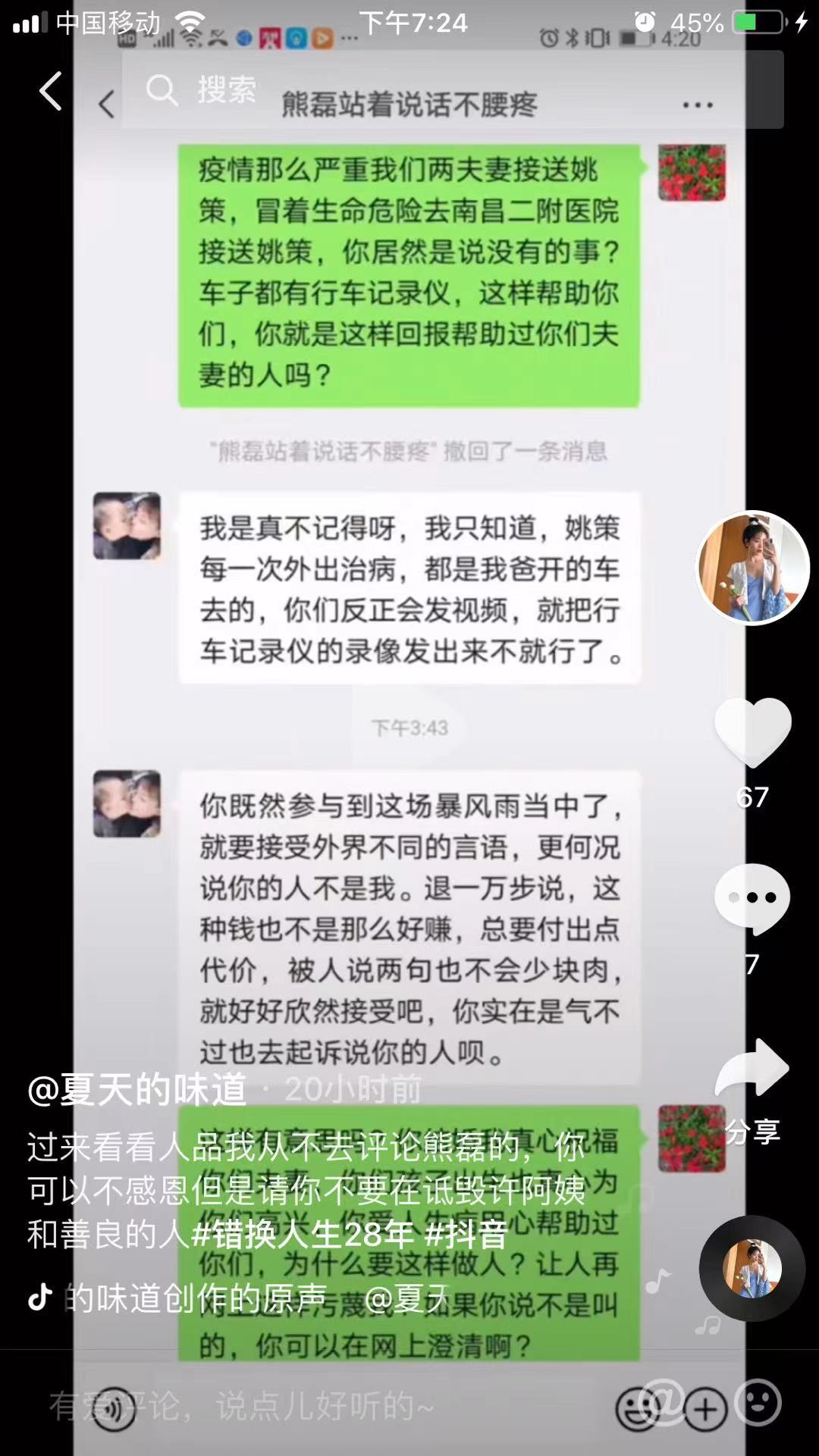 互换人生这真是你想要的生活吗,互换人生28年谁才是赢家