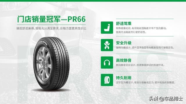 适合家用车的性价比高的轮胎,推荐一款舒适静音抓地力好的轮胎