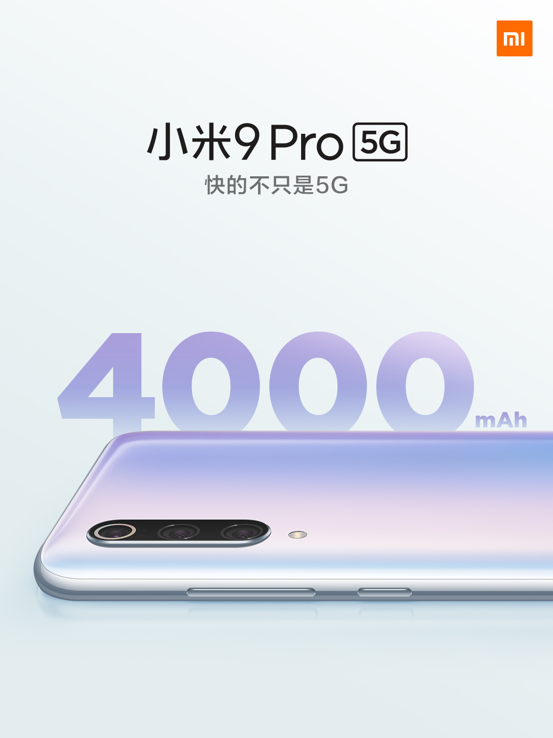 小米9pro什么时候发布5g手机,小米9pro5g是真5g手机吗