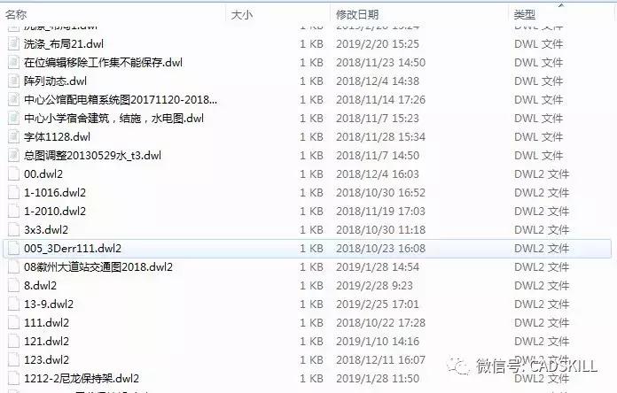 cad打开就会出现dwl文件咋办,cad为什么每次会有dwl格式的文件