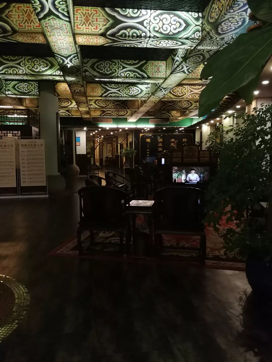 上海街头指压店,横评竖评