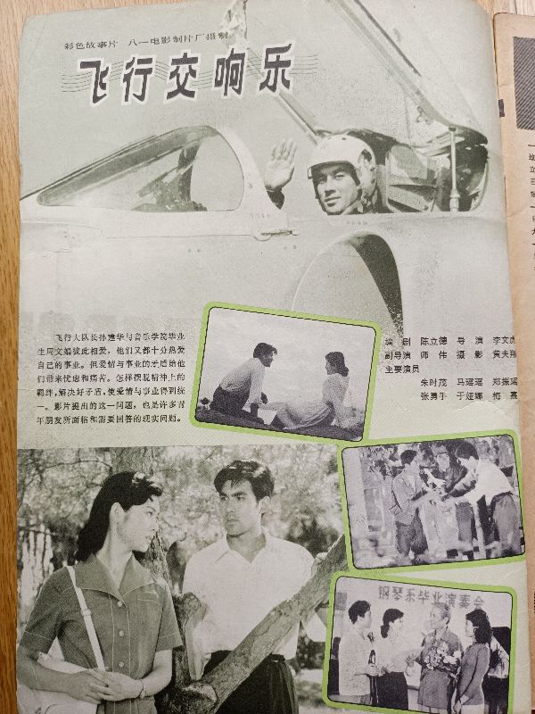 那些年我们看过的广告原创版,那些年我们看过的杂志小说