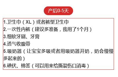 干货|今天想给大家分享一波儿自用母婴类好物还有待产包准备