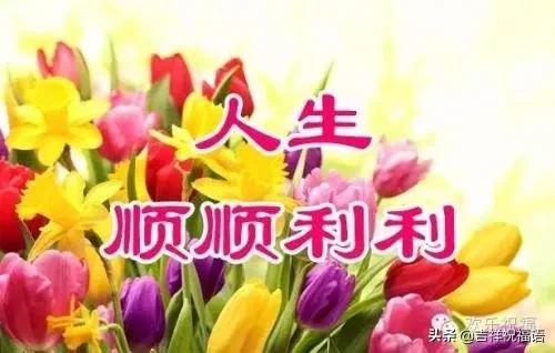 早安大家好祝福语图片,清晨问候朋友的早安祝福语美图
