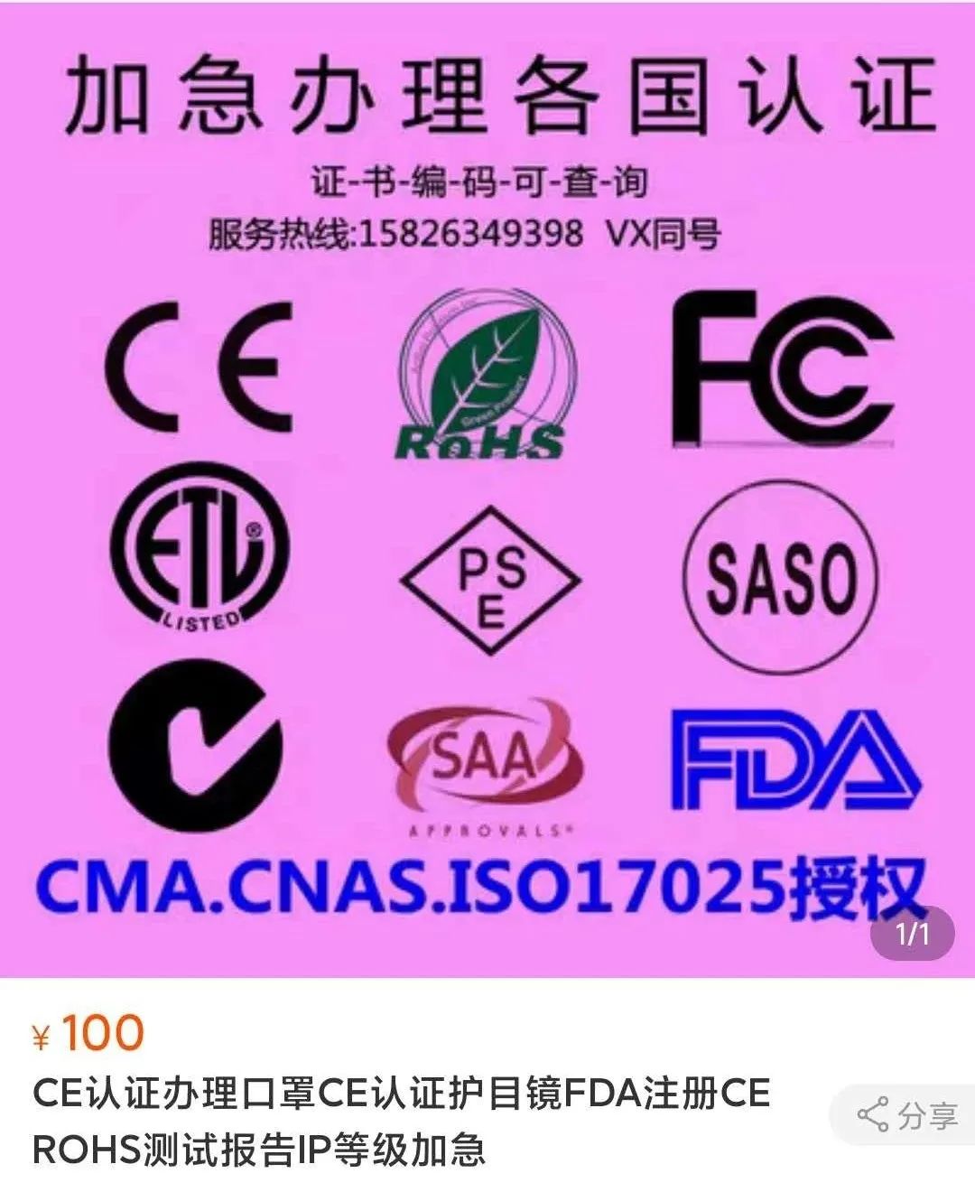 口罩出口必须有ce认证吗,口罩ce认证费用收费标准