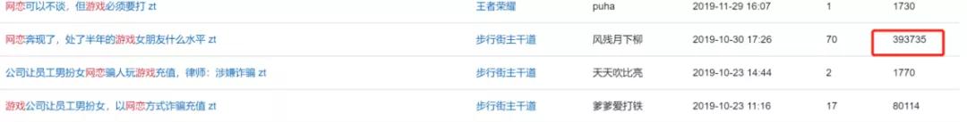 不要轻易在游戏里面结婚,再也不在游戏里谈恋爱了