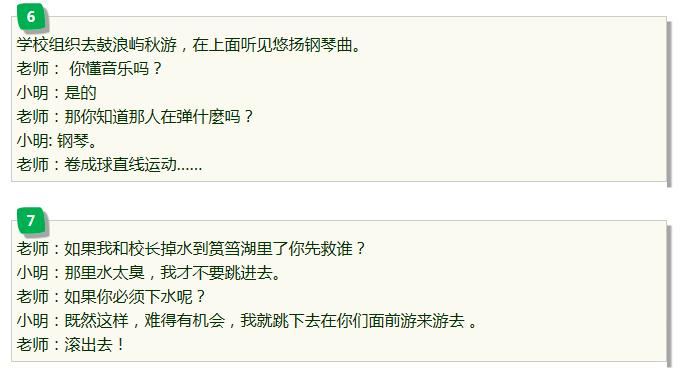 小明滚出去全集搞笑视频,小明滚出去笑话视频