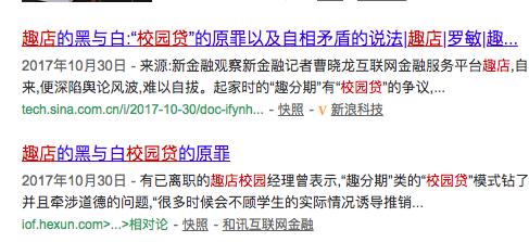 趣店老板放学生贷,趣店学生贷事件