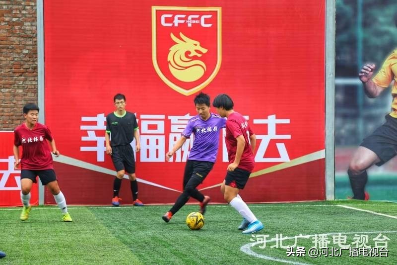 2020河北华夏幸福球迷五人制足球联赛石家庄赛区开赛