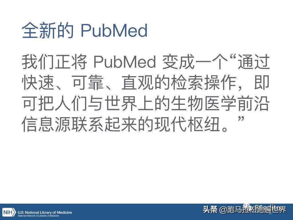 pubmed汉化版新手入门教程,新版pubmed怎么导出文献