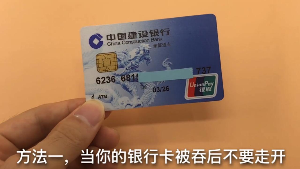 银行卡被吞别急教你一个步骤,银行卡被吞教你一招自动退回