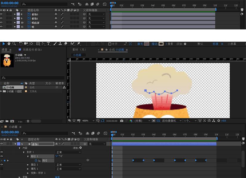 动画小表情制作,ae人物表情动画教程