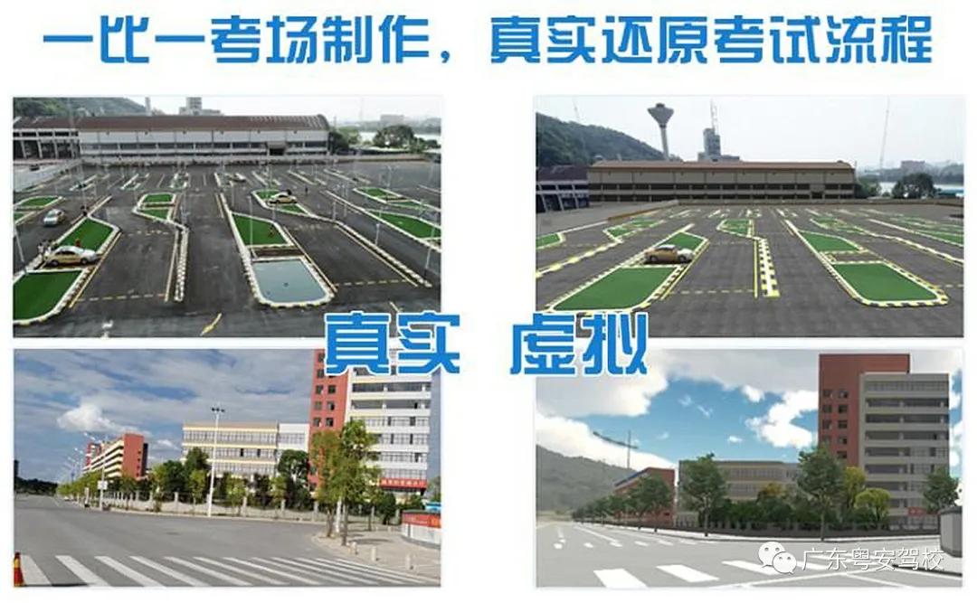 广州粤安驾校华工直营店,广州粤安驾校南村分校