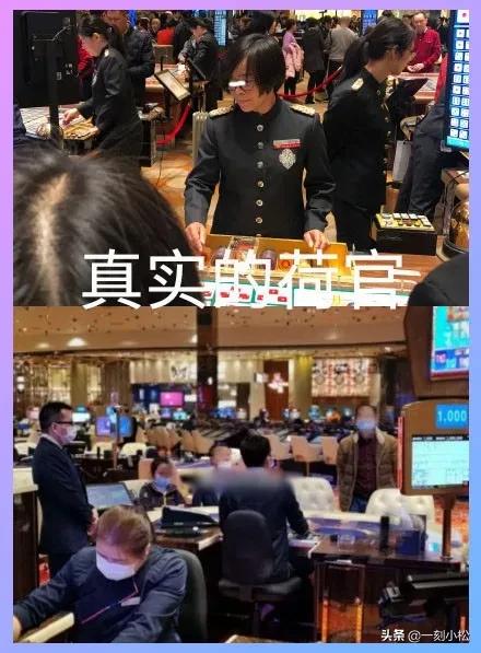 在线发牌的荷官，可不是你想的那样？