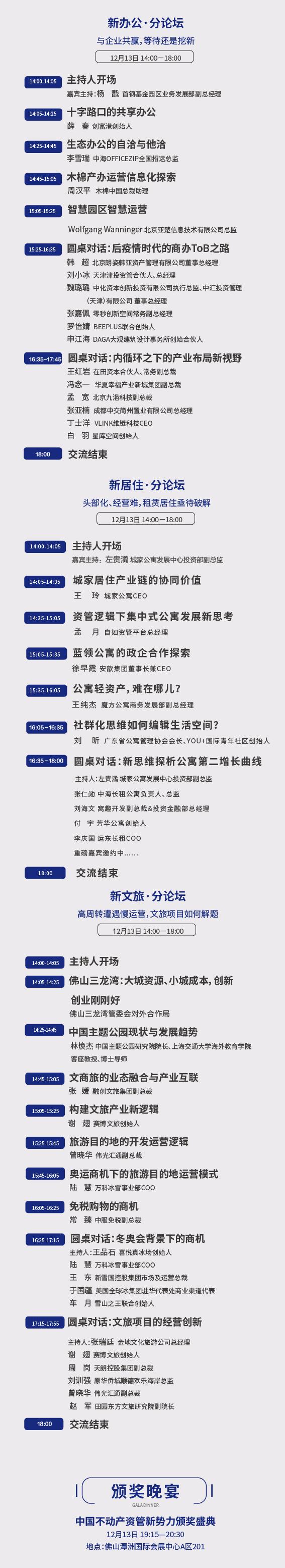 峰会看点｜爱琴海陈煜：数字化转型是一场思维革命