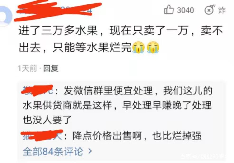 水果商贩：年前进了20万的水果礼盒，现在卖不掉送不出