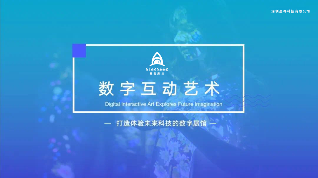 《创业英雄汇》首次云路演登台，看星寻科技如何玩转“云舞台”！