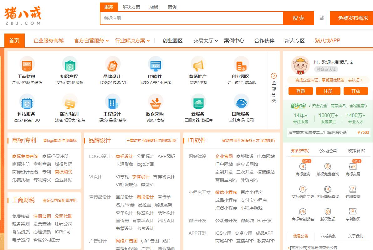 设计效果图接单平台推荐,效果图设计接单技巧