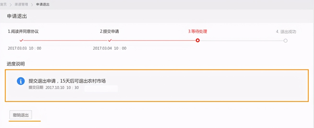 农村淘宝平台需要什么条件,农村淘宝怎么切换为乡村淘宝