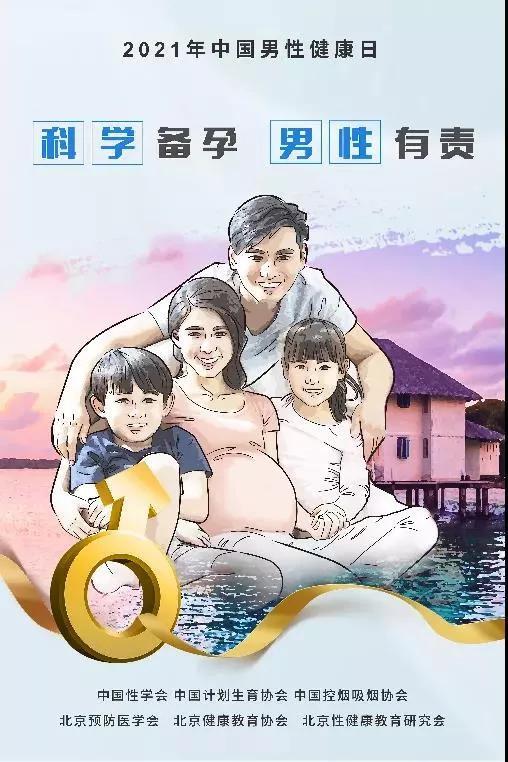 健康中国全民行动,健康中国共同行动