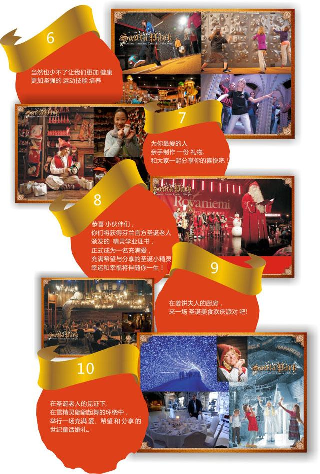 真实的圣诞老人村,世界上真的有圣诞老人吗在中国