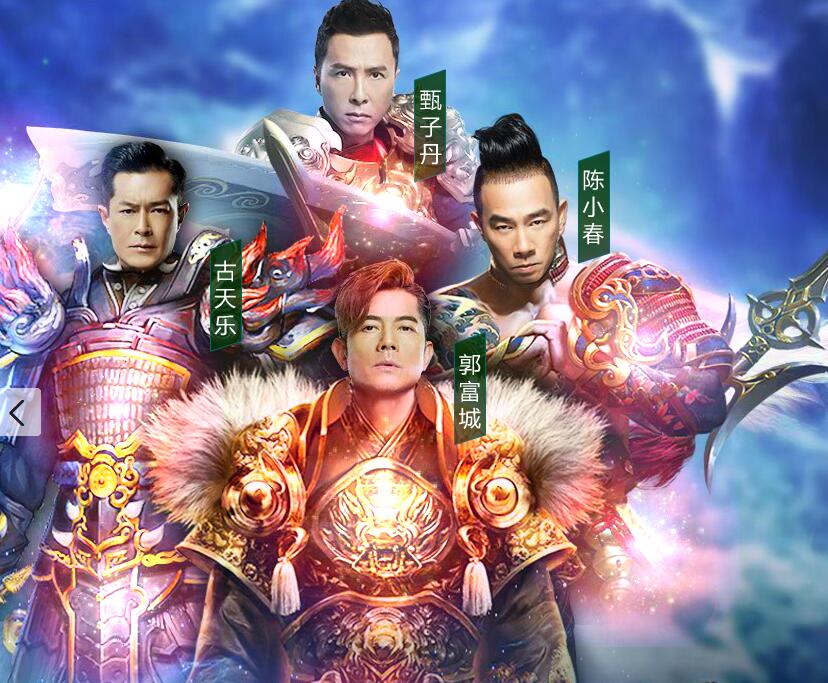 四大巨星贪玩蓝月,贪玩蓝月为什么请巨星