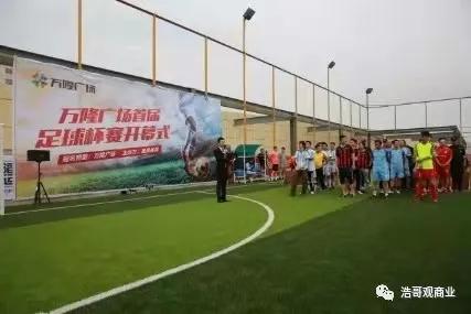 武汉屋顶足球,武汉天然草皮足球场