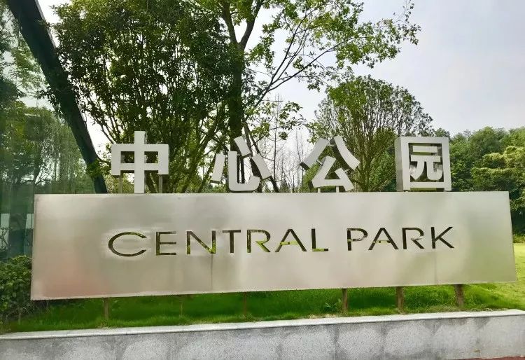 成都新增2个公园,成都到处都是公园城市