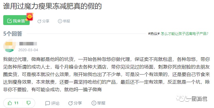 魔力show瘦身果冻有效期,魔力show瘦身指导