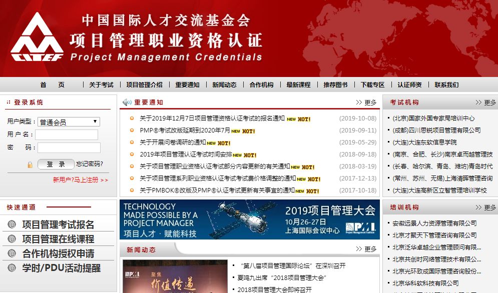 pmp考试报名要准备的资料,pmp报考流程及注意事项