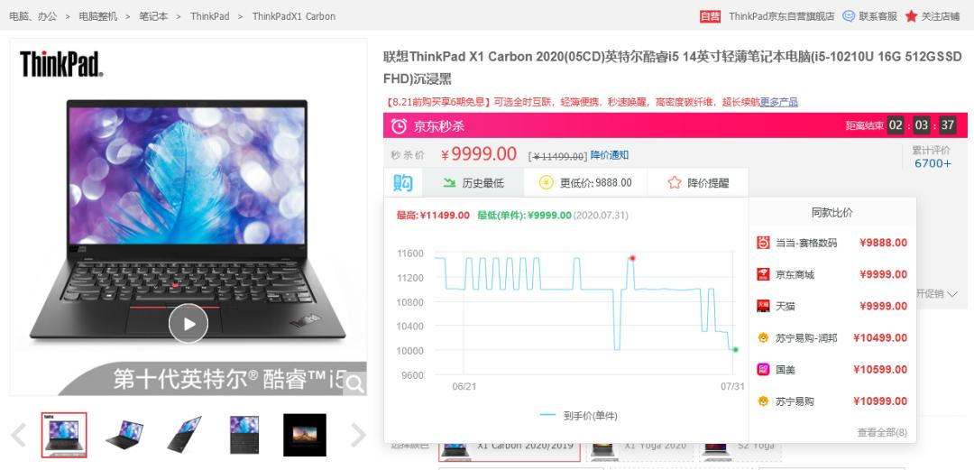 现在笔记本电脑推荐,笔记本电脑配置推荐性价比高