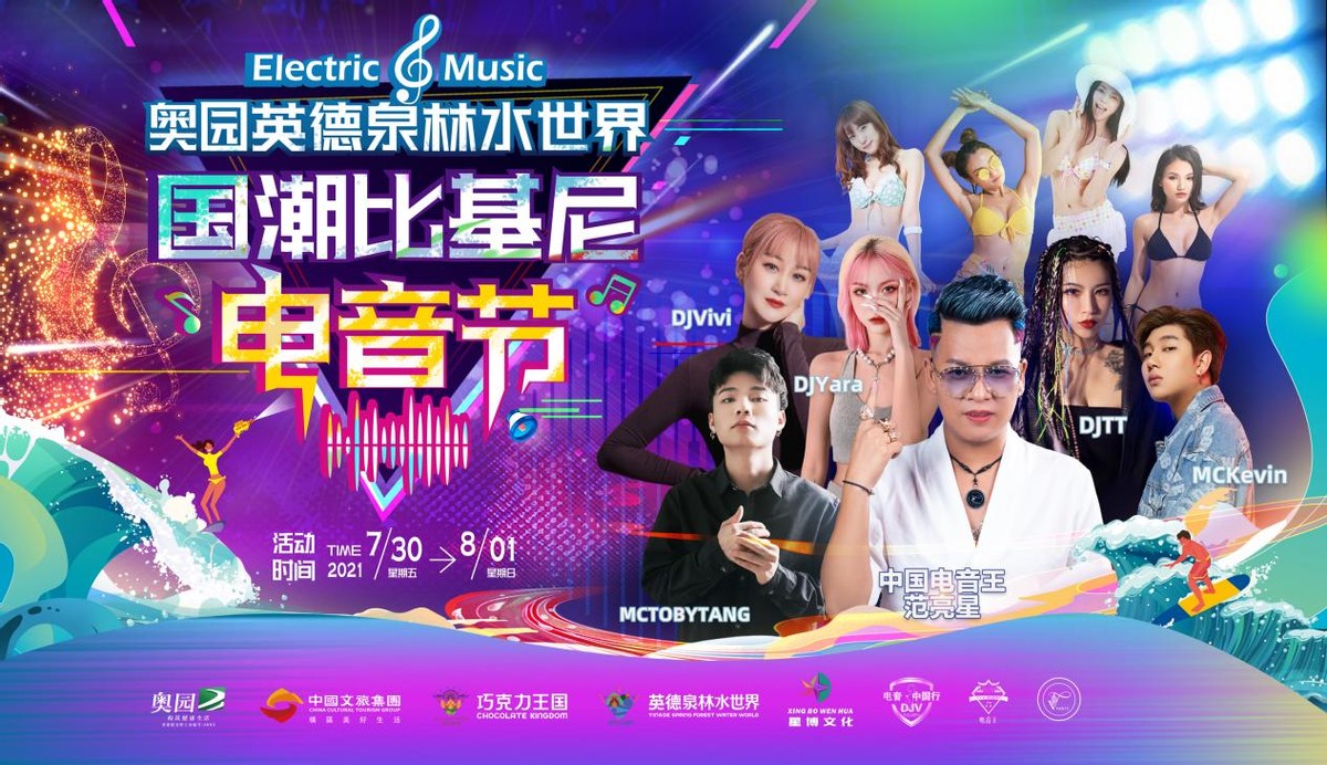 奥园英德巧克力王国全景,奥园英德巧克力王国乐园直播