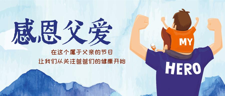 福州市中医院：「父亲节献礼」关于前列腺增生那些不好意思问出口的问题，我们给你解答