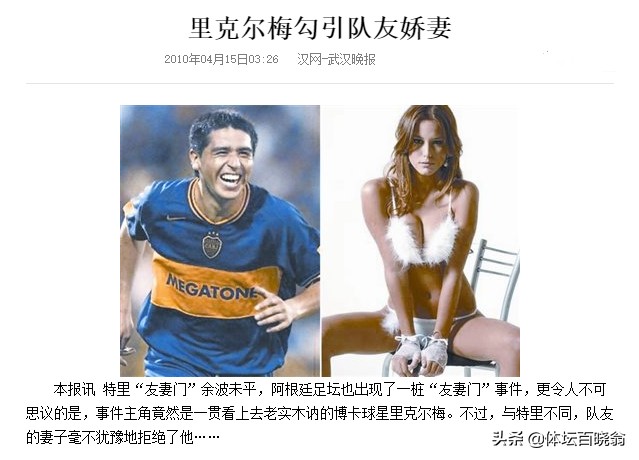 巴萨10号梅西小罗,小罗对梅西10号