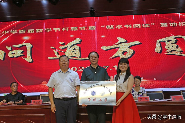 大荔县洛滨小学六一节日,大荔洛滨小学有意义的活动