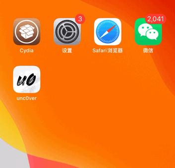 ios13.6系统越狱恢复未越狱状态,ios13.5越狱掉签修复