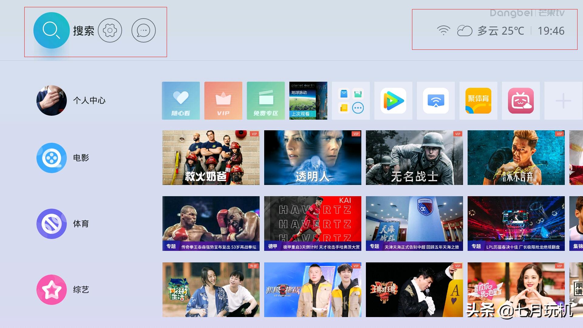 电视盒子当贝h1缺点,当贝盒子h1好还是腾讯极光盒子3好