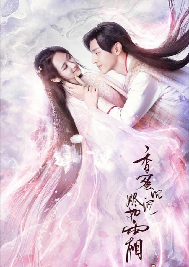 2018年香蜜收视排名 (香蜜即将播出的剧)