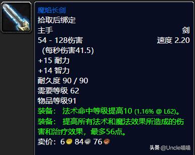 魔兽世界:TBC前期5人本出品的极品*器武**,款款都是团本敲门砖