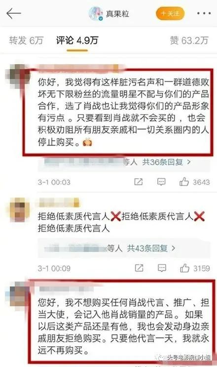 肖战粉丝三千万带动数据破亿,粉丝一千万肖战