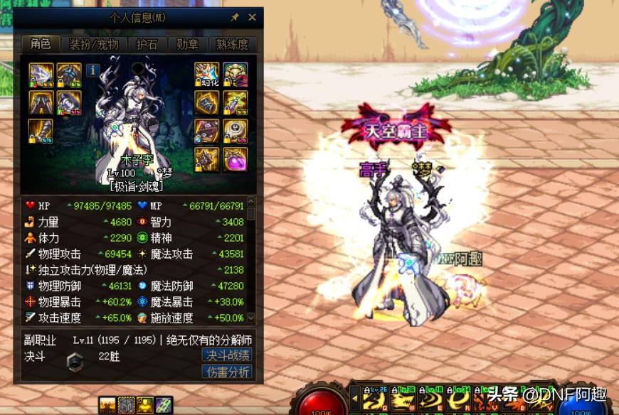 dnf红眼20亿伤害面板,dnf2024红眼直伤搭配