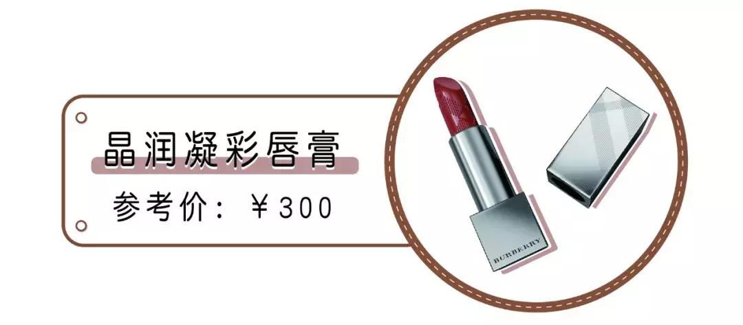 最值得买的巴宝莉,我只花费了2000元就买到了它英文