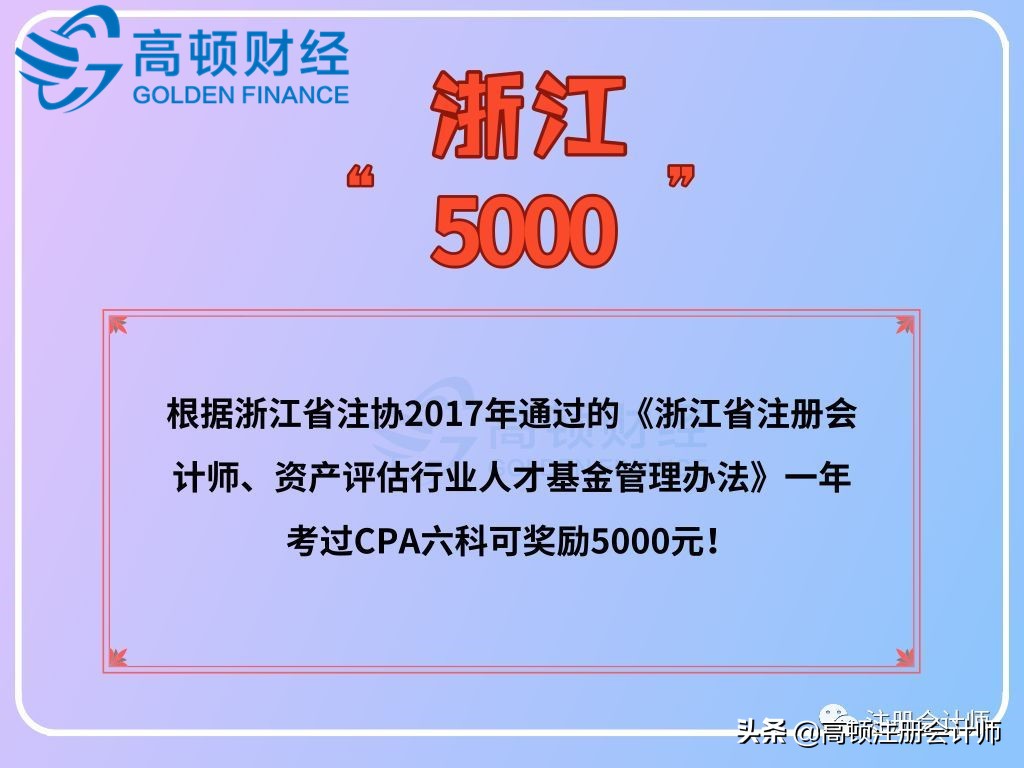 cfp跟cpa哪个证书含金量高,cpa与cfa证书含金量