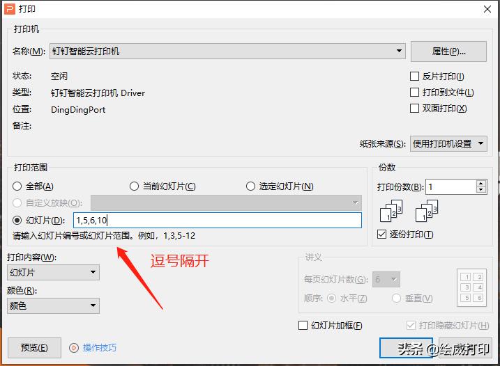 ppt罗列问题及解决措施模板,ppt中问题与解决措施排版截图